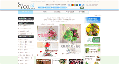 Desktop Screenshot of 87co.jp
