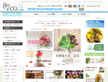 Tablet Screenshot of 87co.jp